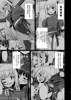 Page 4 of Higan no Hana wa Naraku ni Otsu