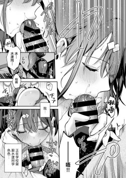 Page 27 of Ero Shousetsu Mitai na Seishun H o YouCha Kanojo no SuitoBetter than fiction 2 | 与阳角女友水渡同学间色情小说一般的青春性爱