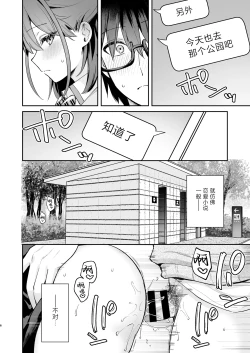 Page 6 of Ero Shousetsu Mitai na Seishun H o YouCha Kanojo no SuitoBetter than fiction 2 | 与阳角女友水渡同学间色情小说一般的青春性爱