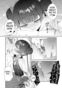 Page 11 of Monshu-sama wa Atsuin desu!