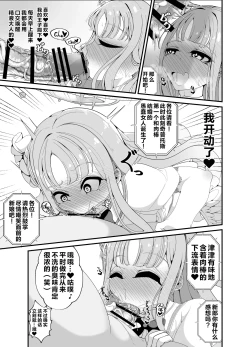 Page 10 of 似ている二人は先生【催○おじさん】がだ～い好き ～人生さよならウェディング編～