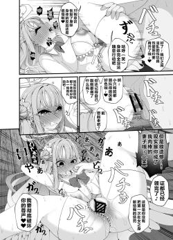 Page 23 of 似ている二人は先生【催○おじさん】がだ～い好き ～人生さよならウェディング編～