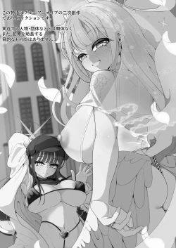 Page 30 of 似ている二人は先生【催○おじさん】がだ～い好き ～人生さよならウェディング編～