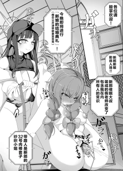 Page 3 of 似ている二人は先生【催○おじさん】がだ～い好き ～人生さよならウェディング編～