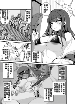 Page 6 of 似ている二人は先生【催○おじさん】がだ～い好き ～人生さよならウェディング編～