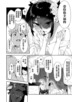 Page 12 of Daigaku no Douki datta Ko ga Hanayome no Kakkou shite Ongaeshi ni Kita