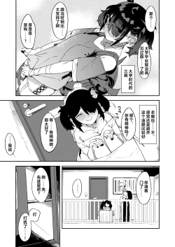 Page 9 of Daigaku no Douki datta Ko ga Hanayome no Kakkou shite Ongaeshi ni Kita