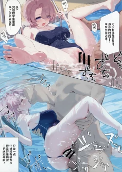 Page 10 of Mao Senpai no Houkago | 麻央前辈的放学后