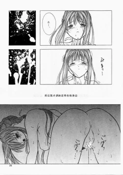 Page 24 of Angel'in Heavy Syrup