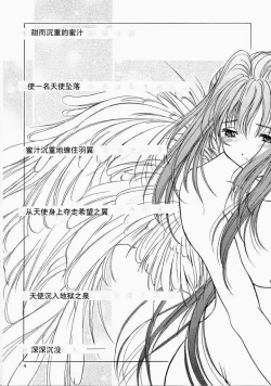 Page 3 of Angel'in Heavy Syrup