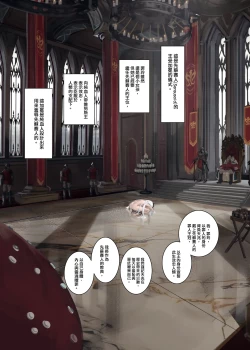 Page 2 of 罪玲——三夜土下座的加冕