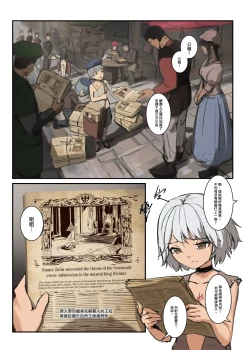 Page 8 of 罪玲——三夜土下座的加冕