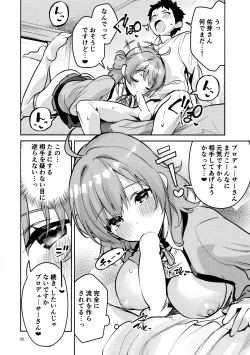 Page 21 of まだまだな関係