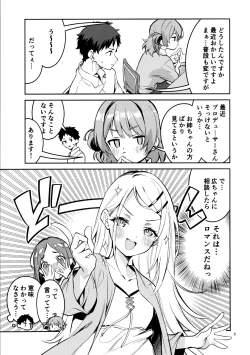 Page 4 of まだまだな関係