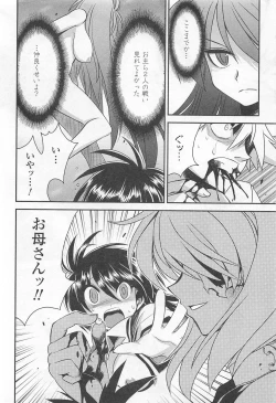 Page 129 of Wrestle! The Under Ground manga fanservice compilation