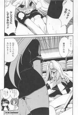 Page 139 of Wrestle! The Under Ground manga fanservice compilation