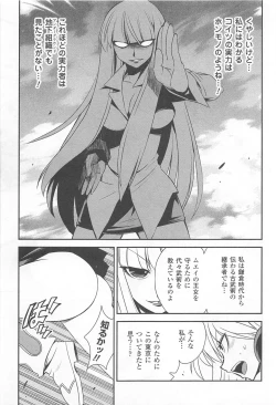 Page 141 of Wrestle! The Under Ground manga fanservice compilation