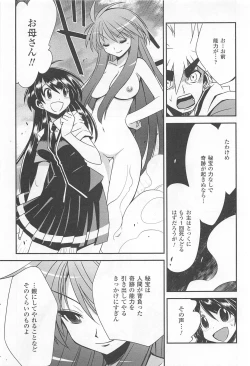 Page 152 of Wrestle! The Under Ground manga fanservice compilation