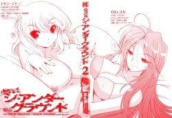 Page 42 of Wrestle! The Under Ground manga fanservice compilation