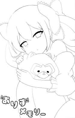 Page 2 of Arisu Memory