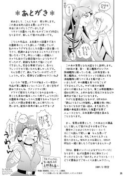 Page 35 of Aka no shirayuki