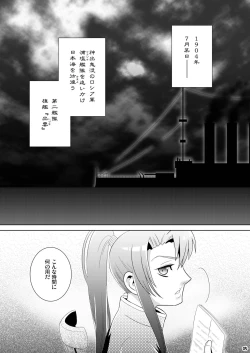 Page 5 of Aka no shirayuki
