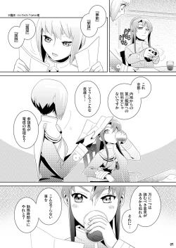 Page 7 of Aka no shirayuki