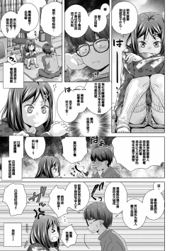 Page 103 of Muboubi na Ane toka Mei toka Imouto ga Iru Nichijou