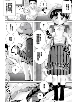 Page 128 of Muboubi na Ane toka Mei toka Imouto ga Iru Nichijou