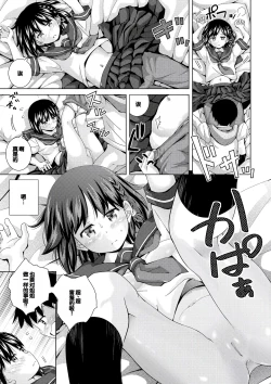 Page 13 of Muboubi na Ane toka Mei toka Imouto ga Iru Nichijou