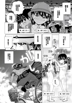 Page 6 of Muboubi na Ane toka Mei toka Imouto ga Iru Nichijou