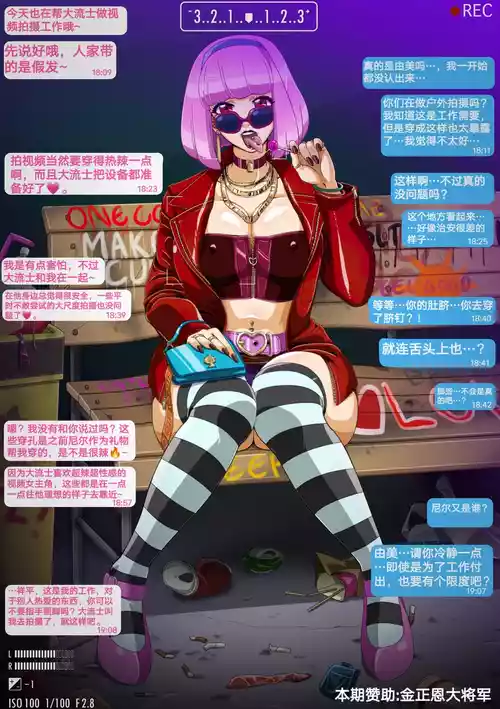 Download Yumi no Ryuugaku | 由美的留学生活