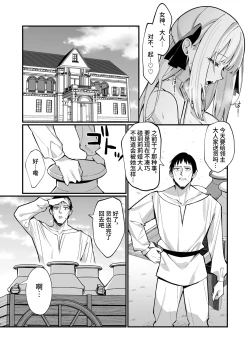 Page 30 of Ojousama Kanzen Haiboku.