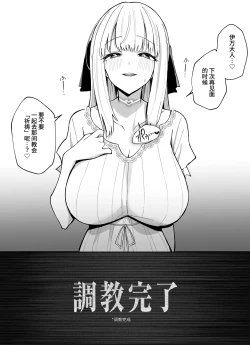 Page 48 of Ojousama Kanzen Haiboku.