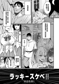 Page 7 of Ojousama Kanzen Haiboku.