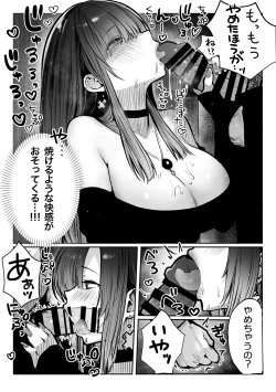 Page 18 of Oshiete Ageru Bijin onēsan to Rōninsei no Boku no nao Hanashi Zenpen