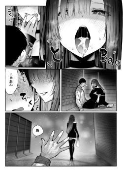 Page 22 of Oshiete Ageru Bijin onēsan to Rōninsei no Boku no nao Hanashi Zenpen