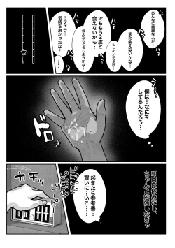Page 24 of Oshiete Ageru Bijin onēsan to Rōninsei no Boku no nao Hanashi Zenpen