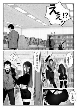 Page 27 of Oshiete Ageru Bijin onēsan to Rōninsei no Boku no nao Hanashi Zenpen