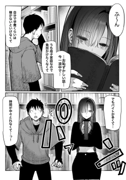Page 28 of Oshiete Ageru Bijin onēsan to Rōninsei no Boku no nao Hanashi Zenpen