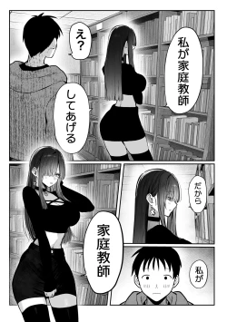 Page 29 of Oshiete Ageru Bijin onēsan to Rōninsei no Boku no nao Hanashi Zenpen