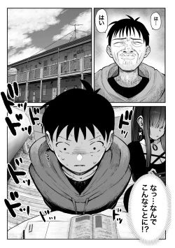 Page 34 of Oshiete Ageru Bijin onēsan to Rōninsei no Boku no nao Hanashi Zenpen