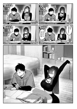 Page 35 of Oshiete Ageru Bijin onēsan to Rōninsei no Boku no nao Hanashi Zenpen