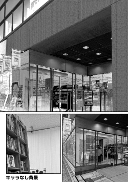 Page 84 of Oshiete Ageru Bijin onēsan to Rōninsei no Boku no nao Hanashi Zenpen