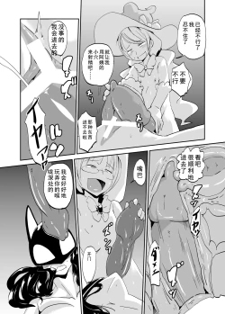 Page 18 of Majutsu Kessha no Onna Kanbu Ken Kyoushi no Pants ga Dasai