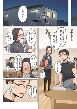 Page 61 of Jukujo no Oba-san ni Kawaii o Renko Shichau Yabai Oikko no Hanashi 2