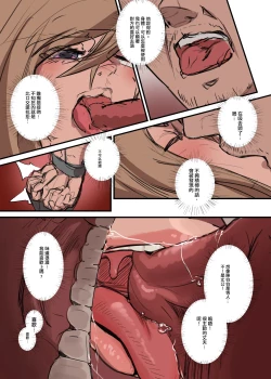 Page 7 of 零珠 - 直立一字馬式舌吻