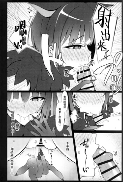 Page 13 of Kazusa, Attack.