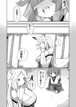 Page 17 of くノ一リンの負け染め調教～五つの秘穴と最大の弱点～