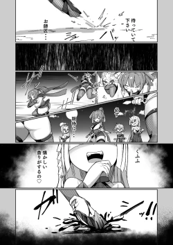 Page 20 of くノ一リンの負け染め調教～五つの秘穴と最大の弱点～